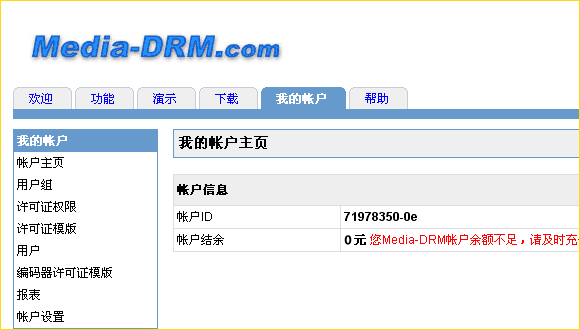 DRM数字版权管理加密帐户